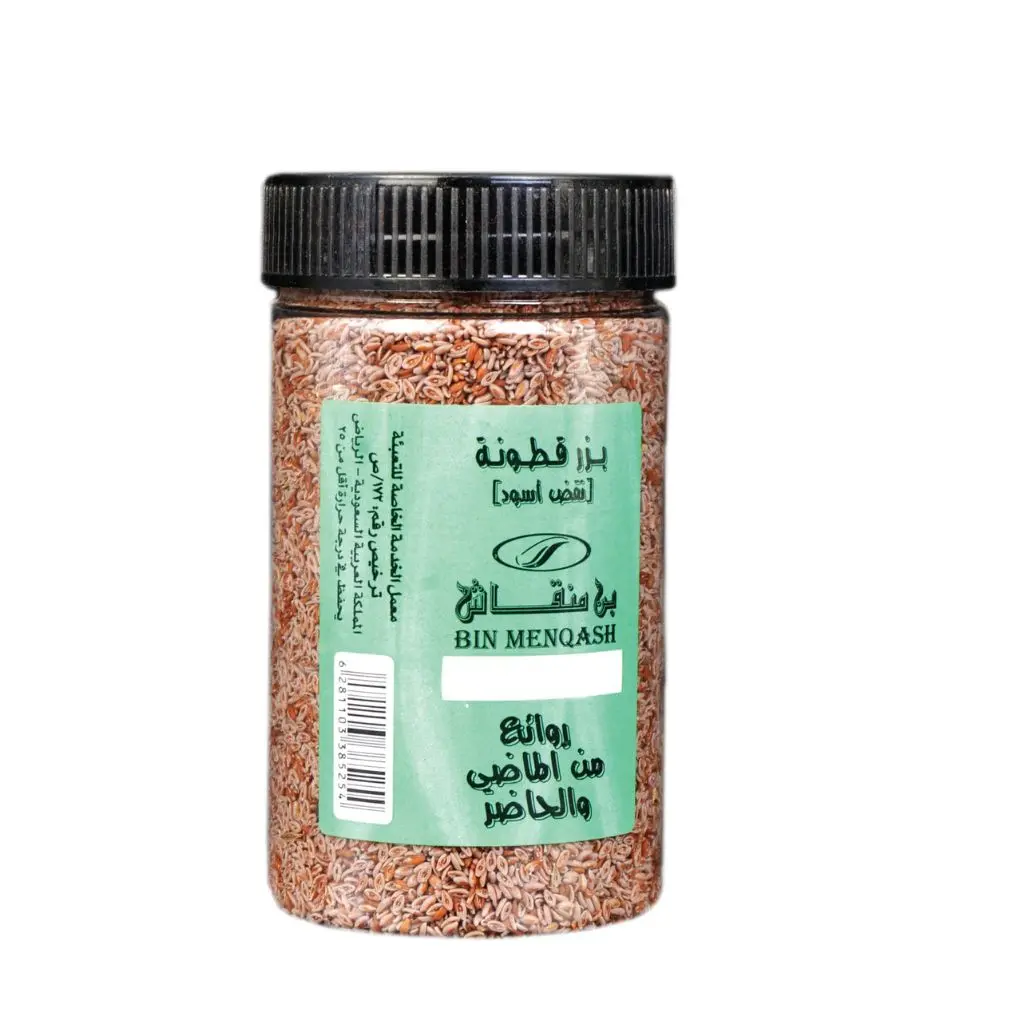 بزر قطونة